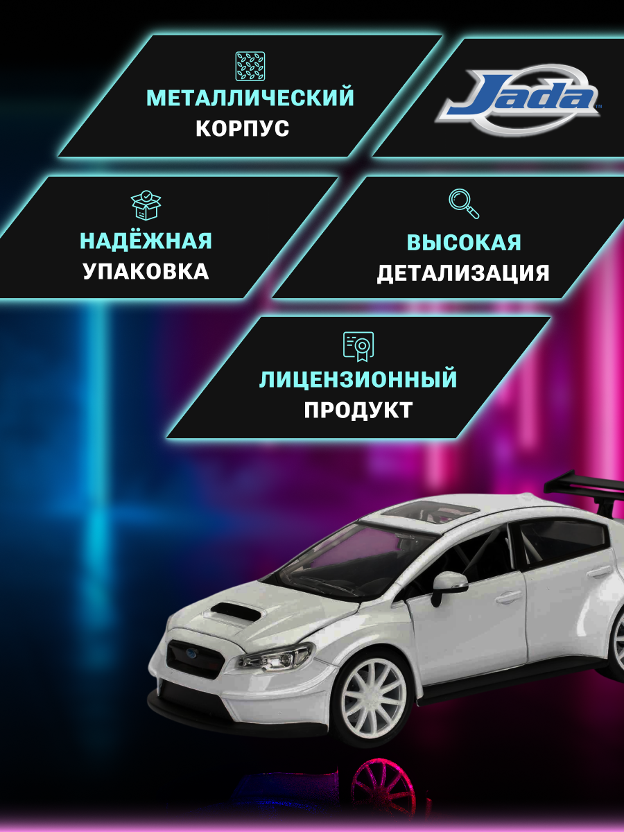 Автомобиль Jada Toys Subaru 1:24 ТоуR236 - фото 3