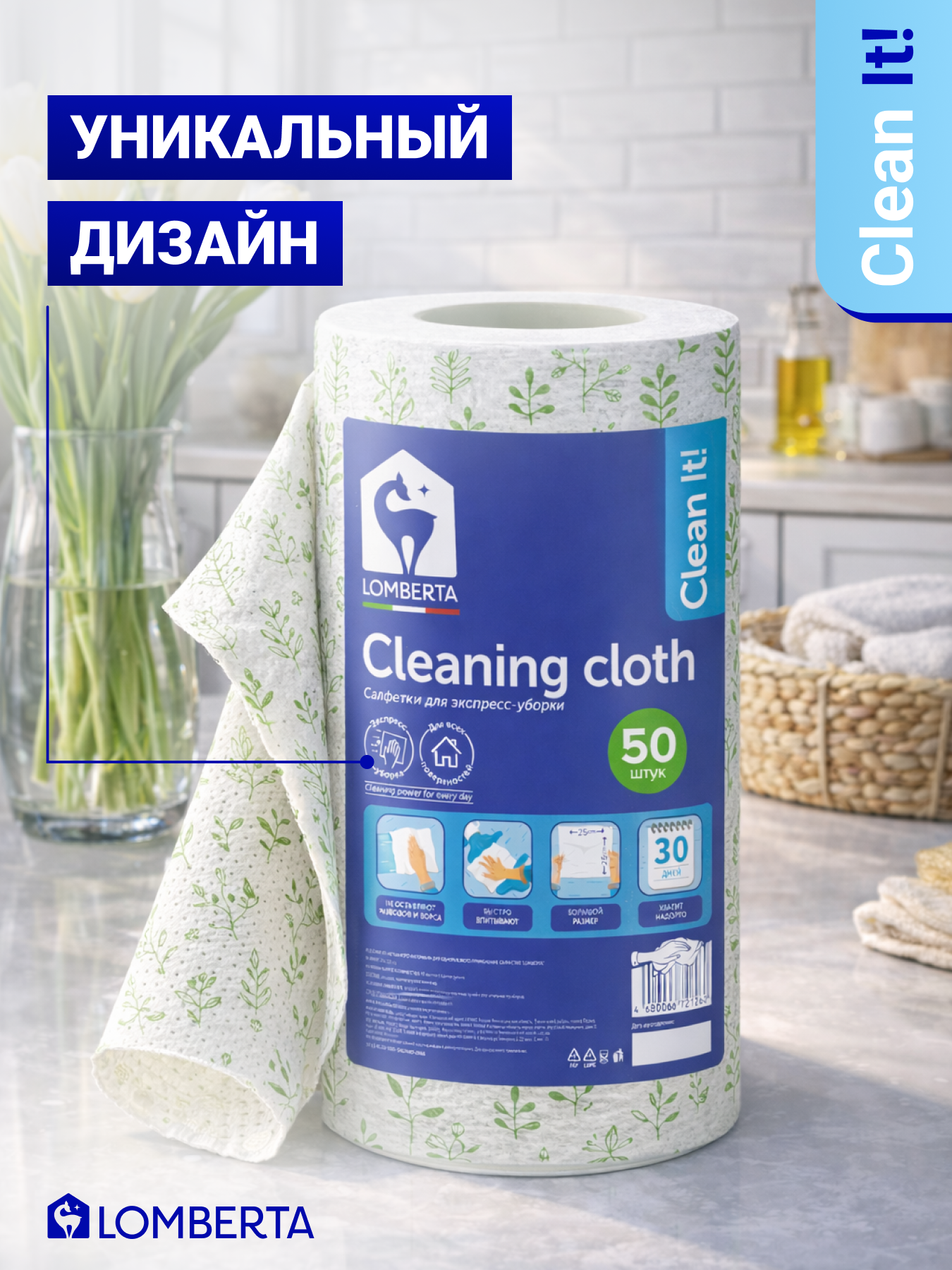 Салфетки в рулоне Lomberta 50 листов - фото 2