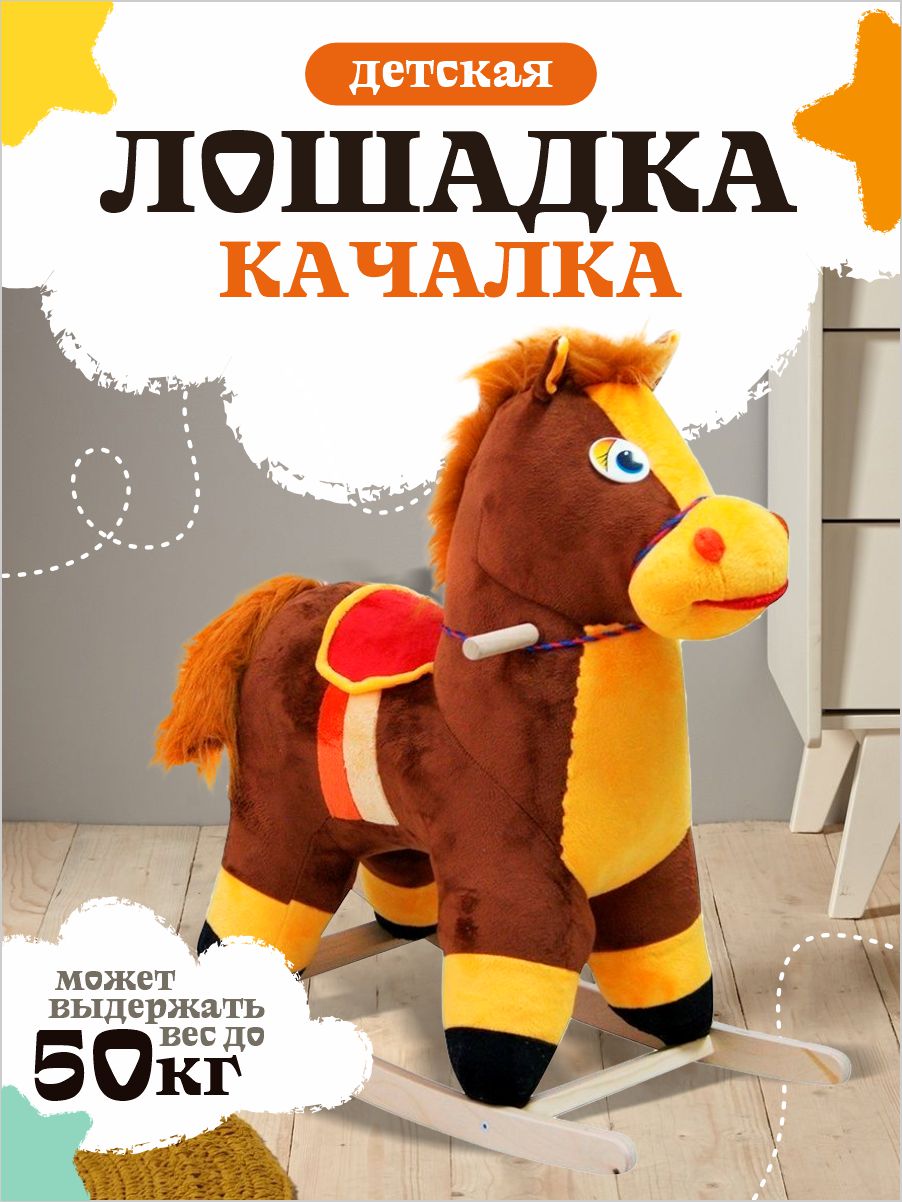 Качалка Тутси - фото 1
