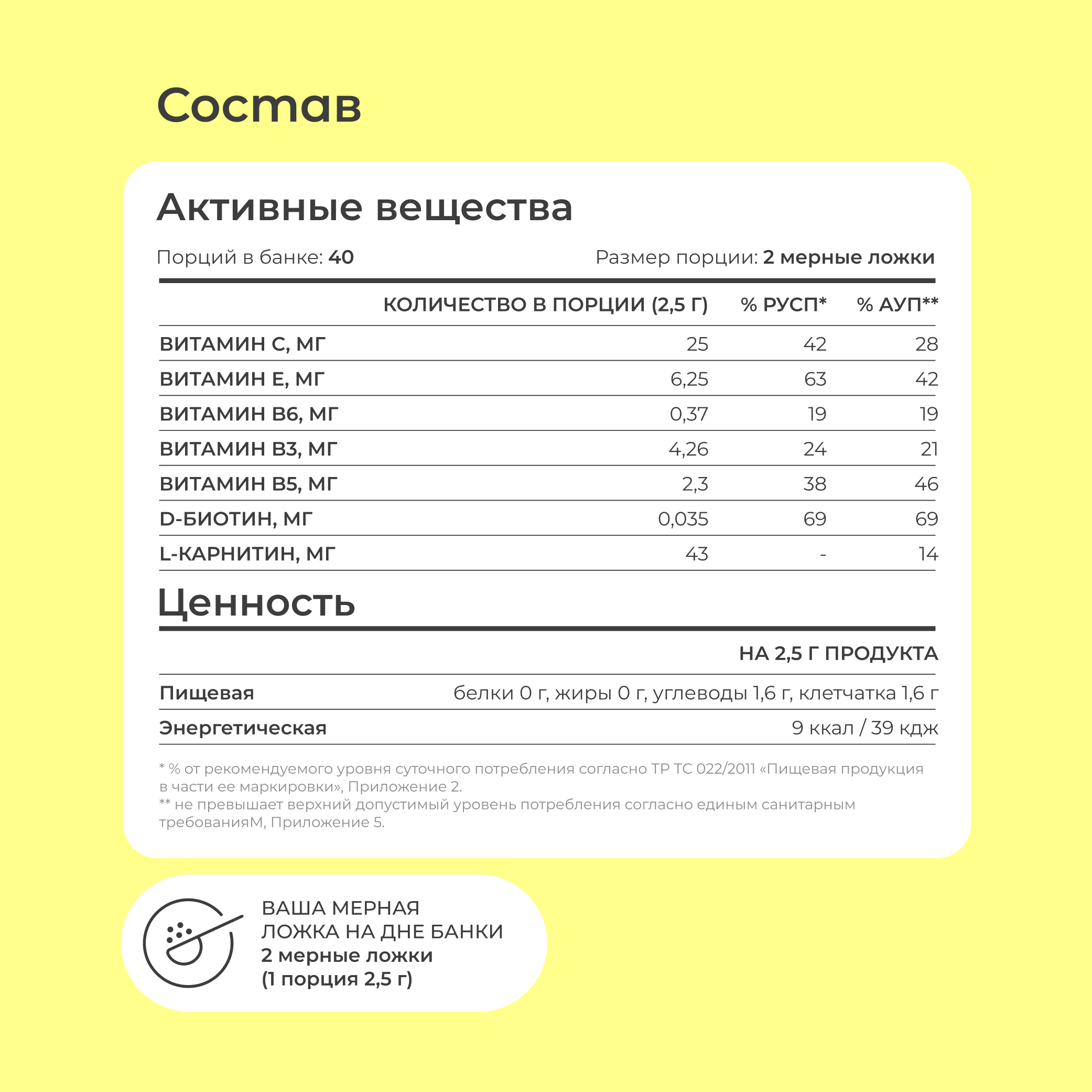 Дренажный напиток LeafToGo со вкусом лимонада +L-карнитин 40 порций - фото 9