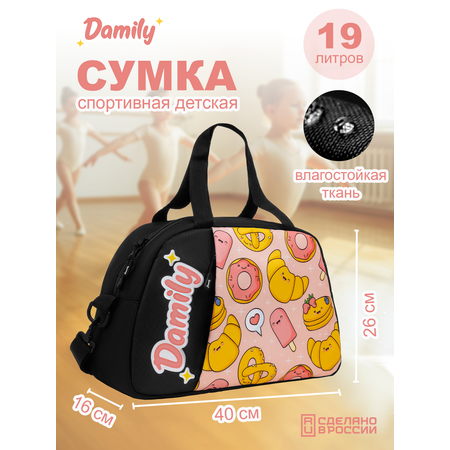 Сумка Damily кремовый
