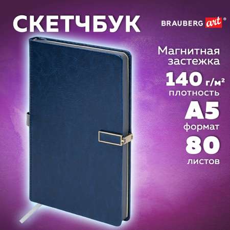 Скетчбук для рисования BRAUBERG блокнот для скетчинга 80 листов 13x21 см