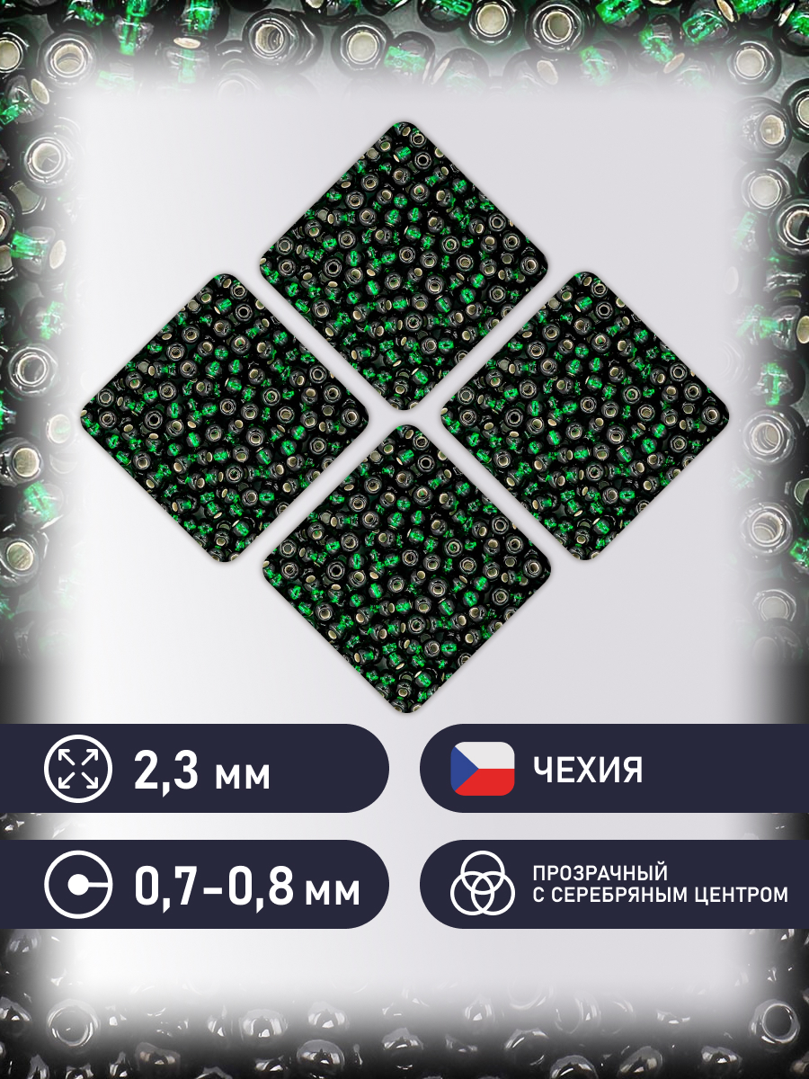 Набор для творчества Preciosa бисер чешский 10/0 500 г 57150 - фото 2