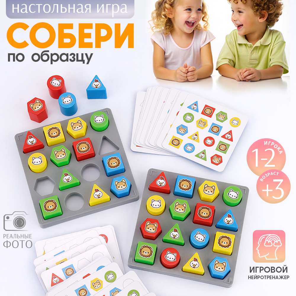 Настольная игра TIPTOPOLIS Собери по образцу Звери - фото 1