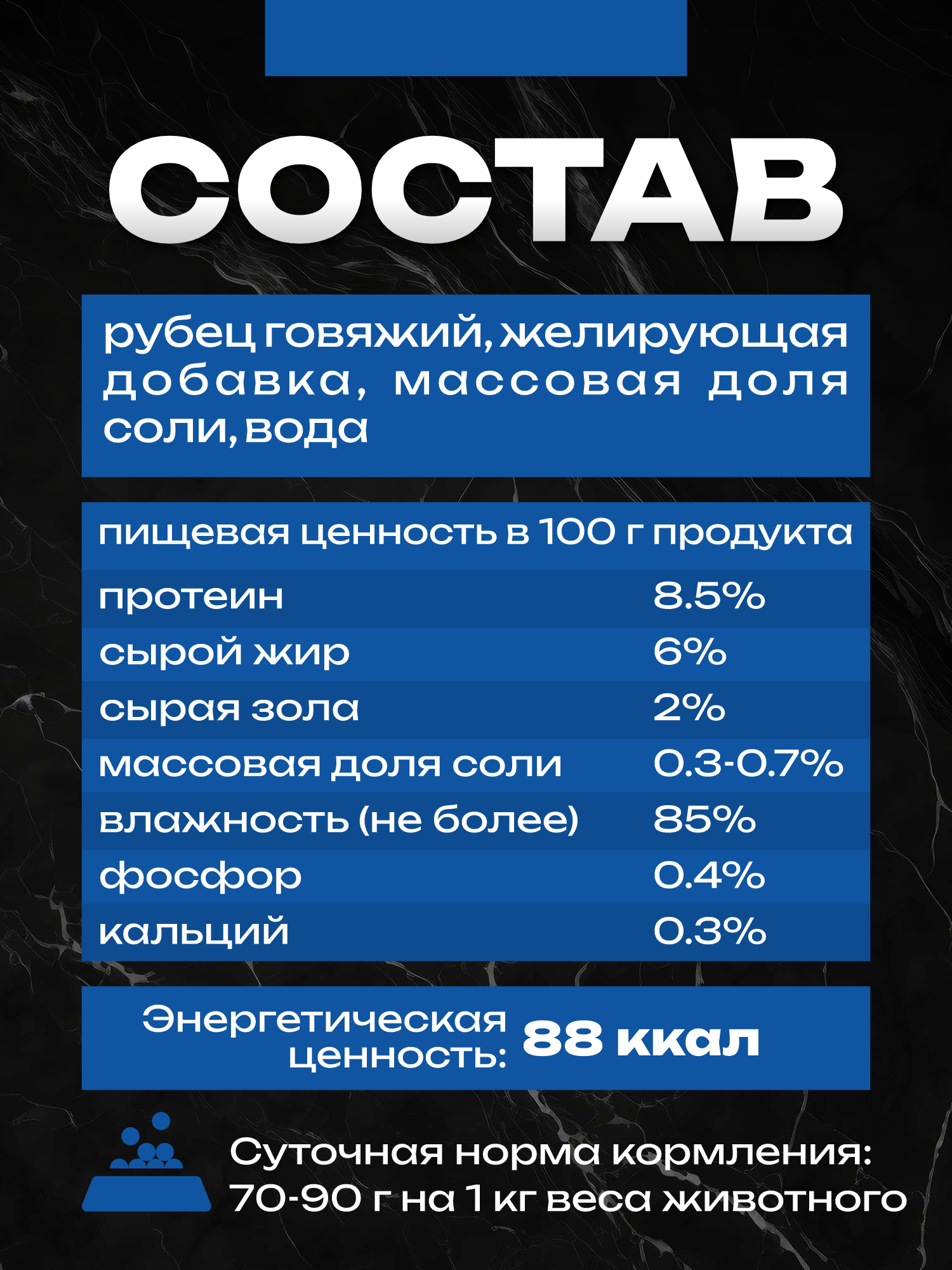 Корм влажный для собак Clan Pride Рубец говяжий ж/б 340г 8 шт. - фото 7