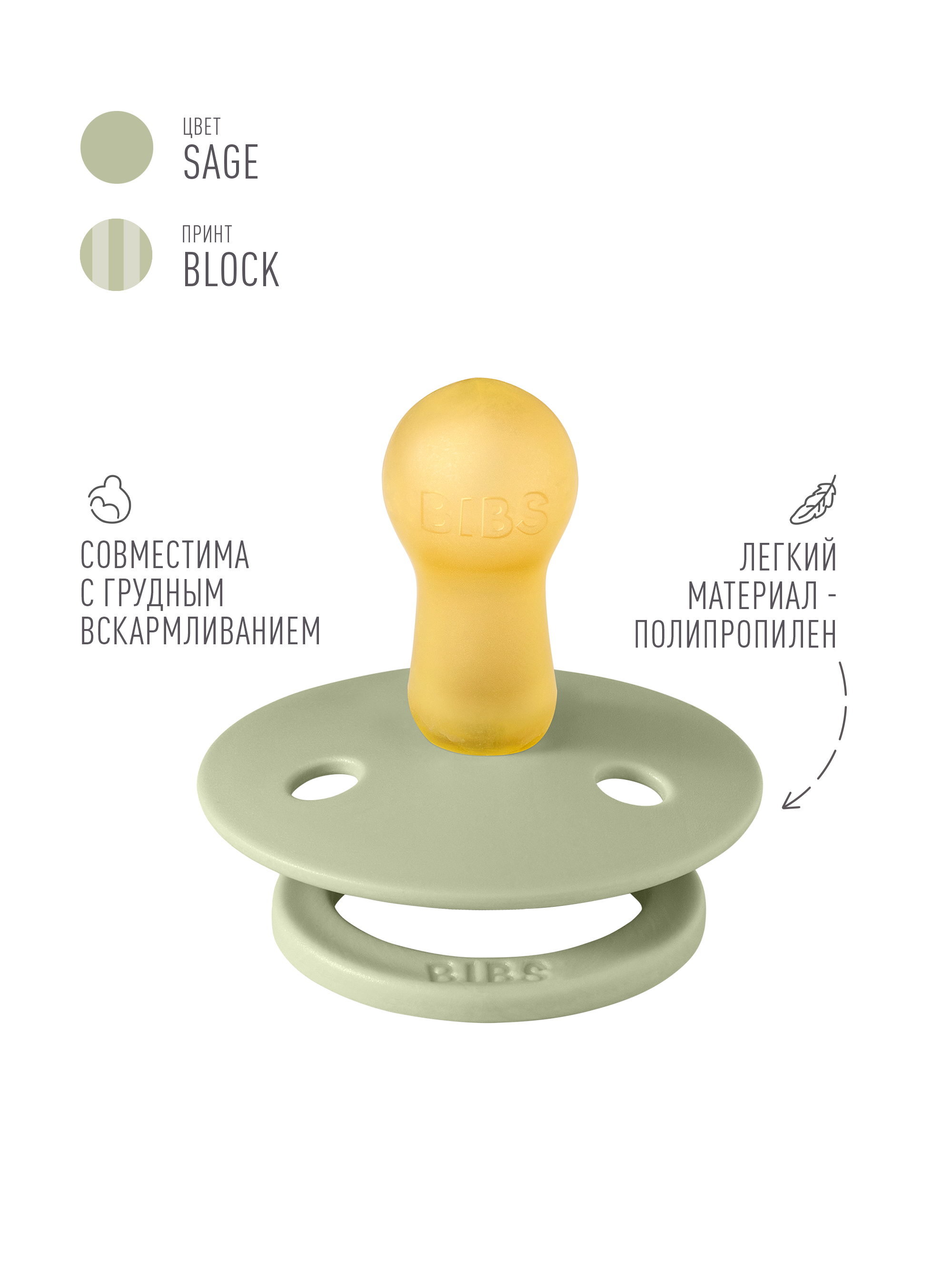 Пустышка BIBS латекс классическая от 6 мес. 2 шт. - фото 4