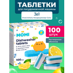 Таблетки для посудомоечных машин Momi в водорастворимой пленке 100 шт.