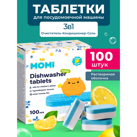Таблетки для посудомоечных машин Momi в водорастворимой пленке 100 шт.