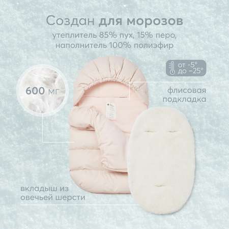 Конверт в коляску Happy Baby Light pink