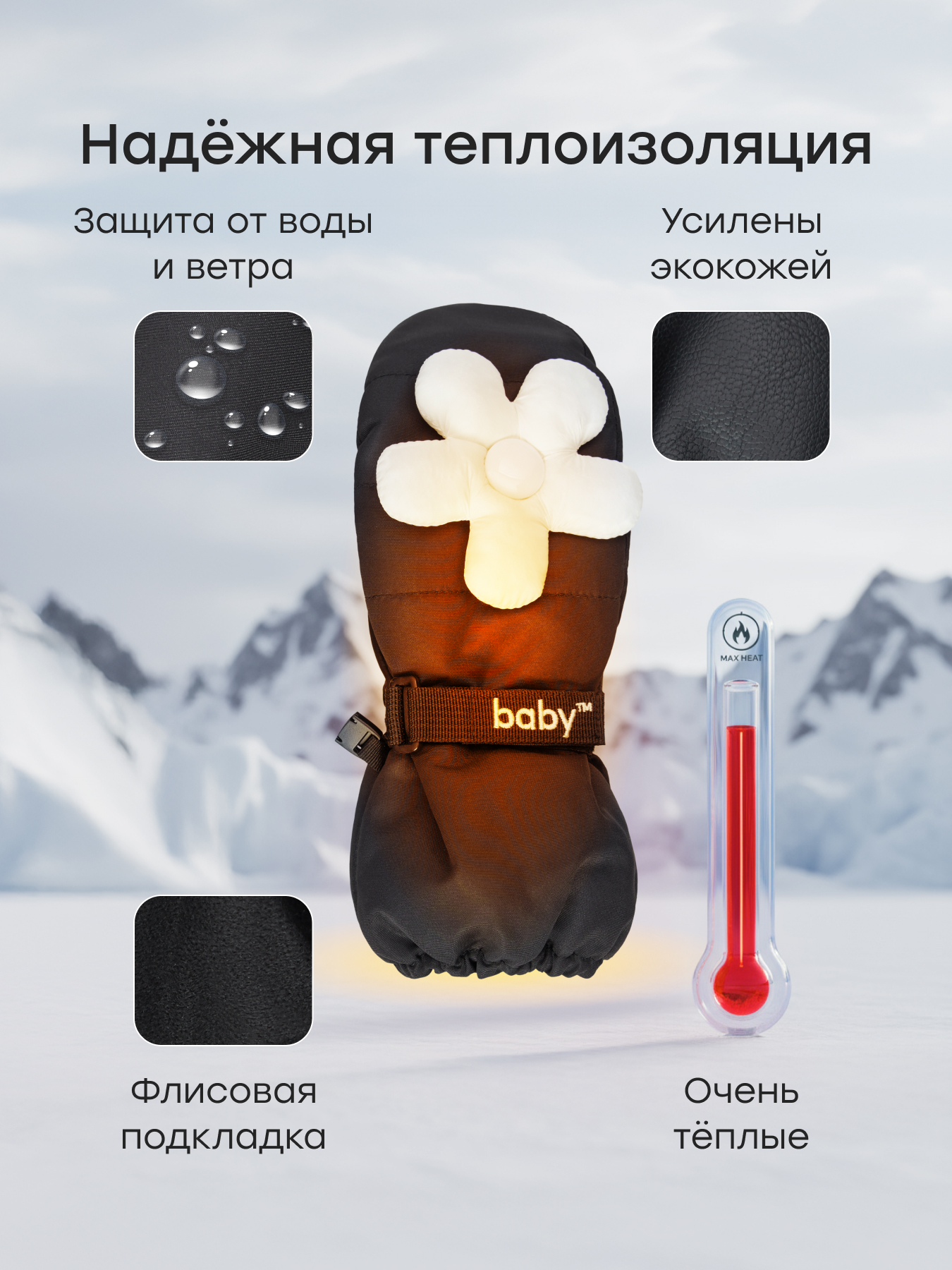 Рукавицы Happy Baby 89123-0_true black - фото 3