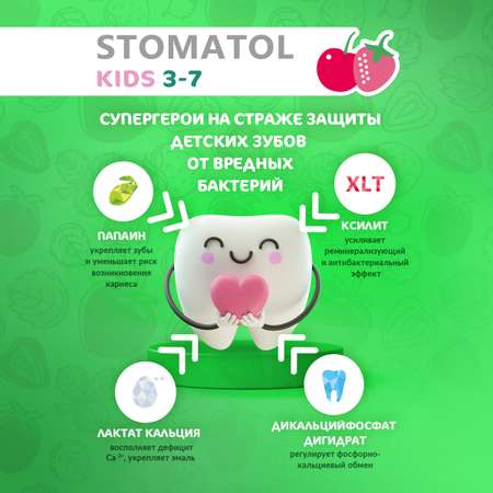 Зубная паста STOMATOL