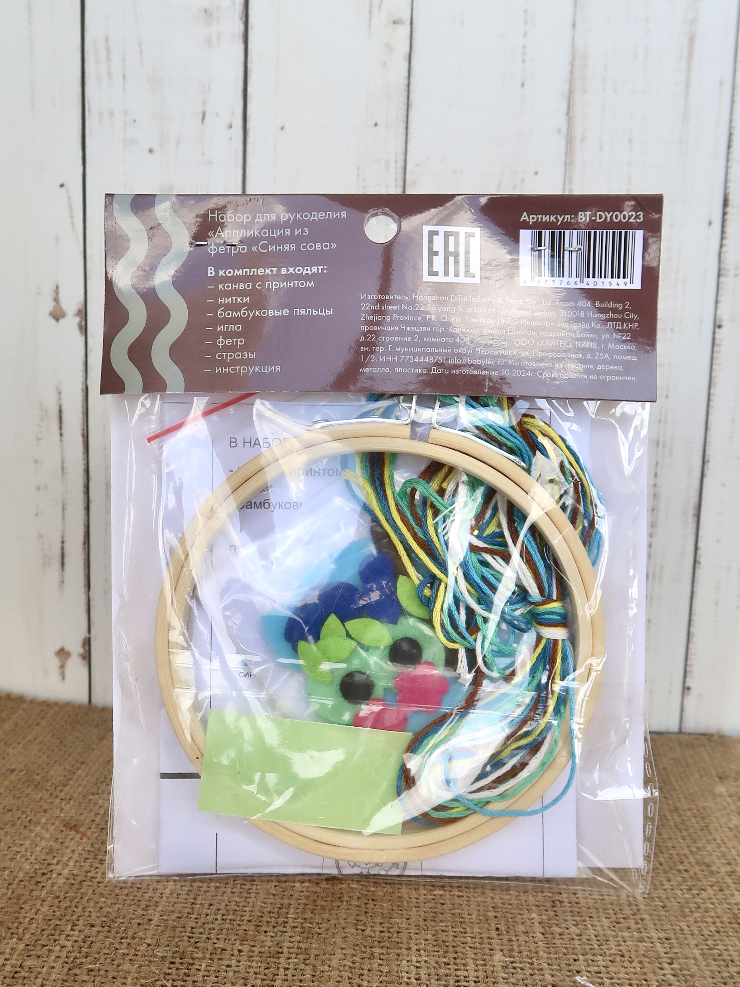 Набор для творчества BabyTEC аппликация - фото 8