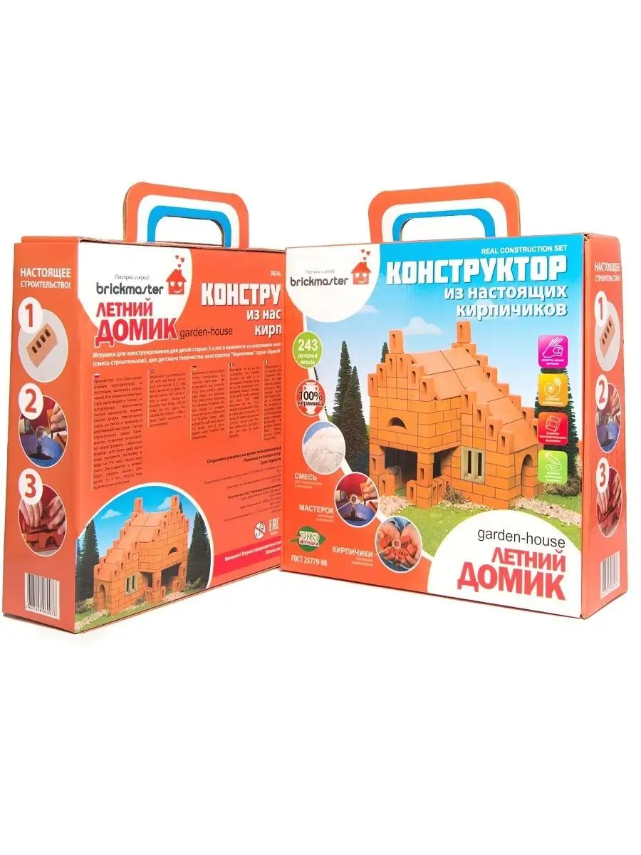 Конструктор BRICKMASTER из мини-блоков - фото 1