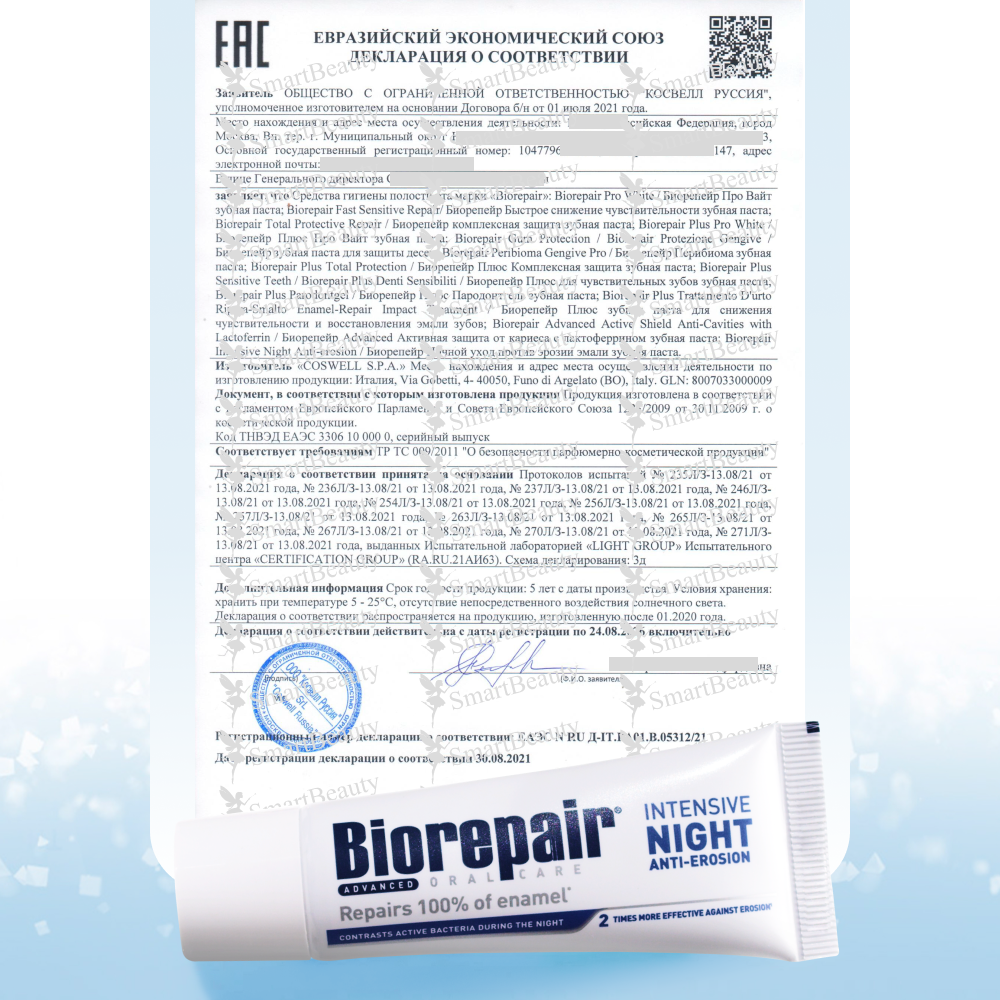 Зубная паста Biorepair - фото 6