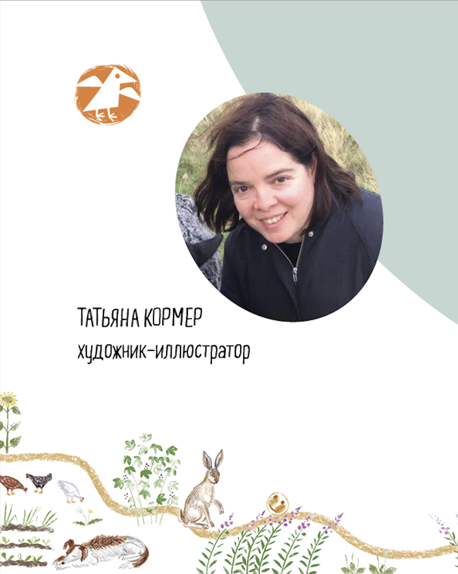 Книжка-гармошка ALBUS CORVUS Колобок. иллюстрации Т.Кормер - фото 11