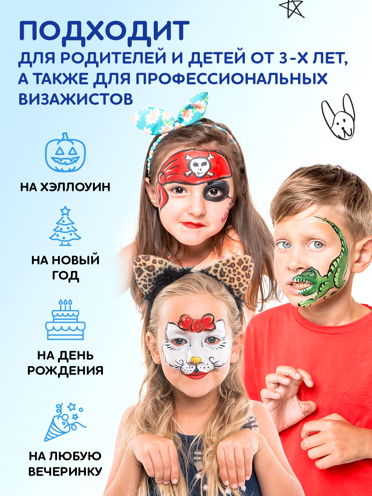 Аквагрим SPLASH краски 4 цв. - фото 7