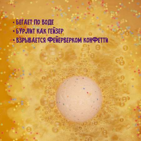 Бомбочка TRIXIKI