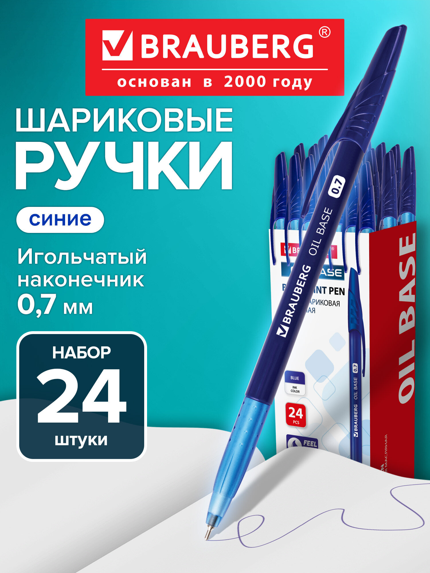 Ручка шариковая Brauberg 24 шт. - фото 1