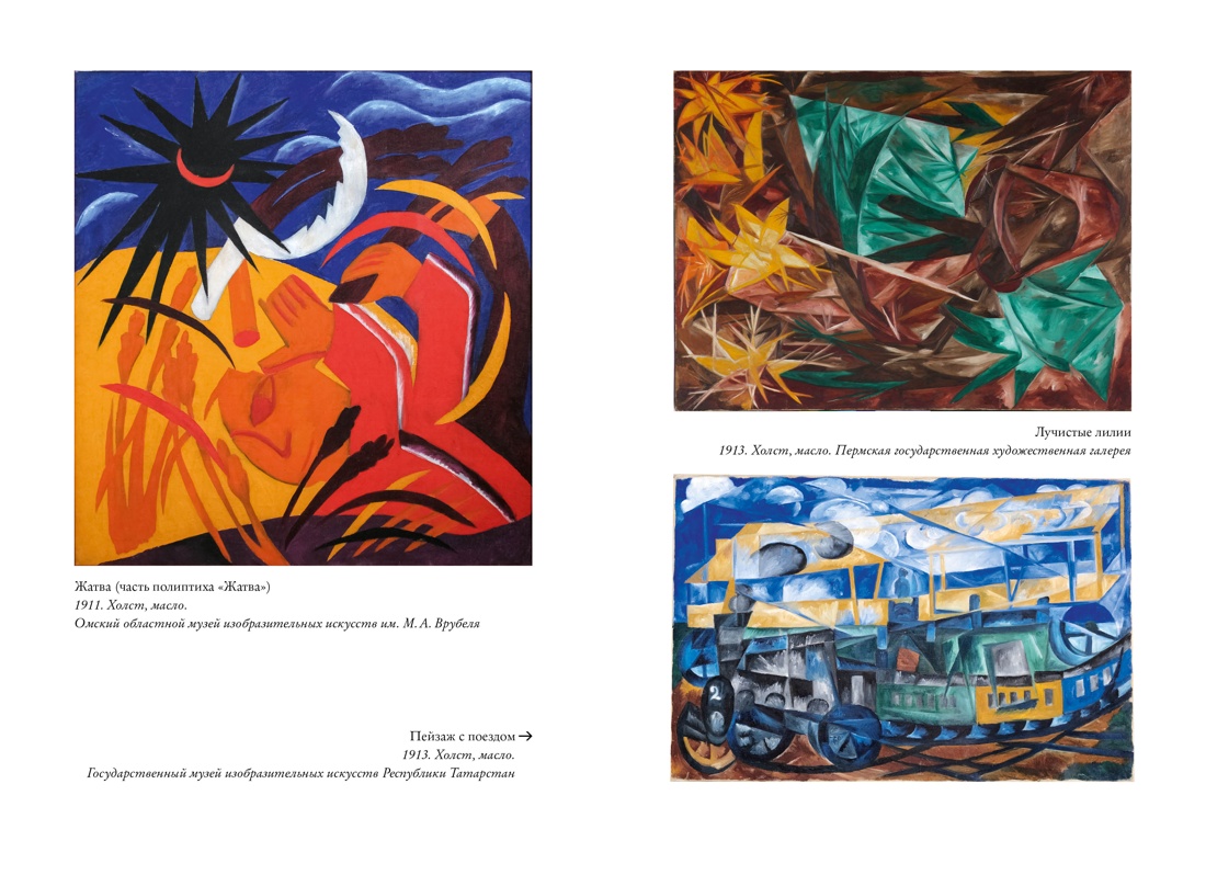 Книга КОЛИБРИ Балаховская Ф Лаврентьев А Баснер Е - фото 16