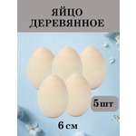 Набор для творчества Хохлома Оптом Заготовка Яйцо деревянное 5 шт. роспись красками