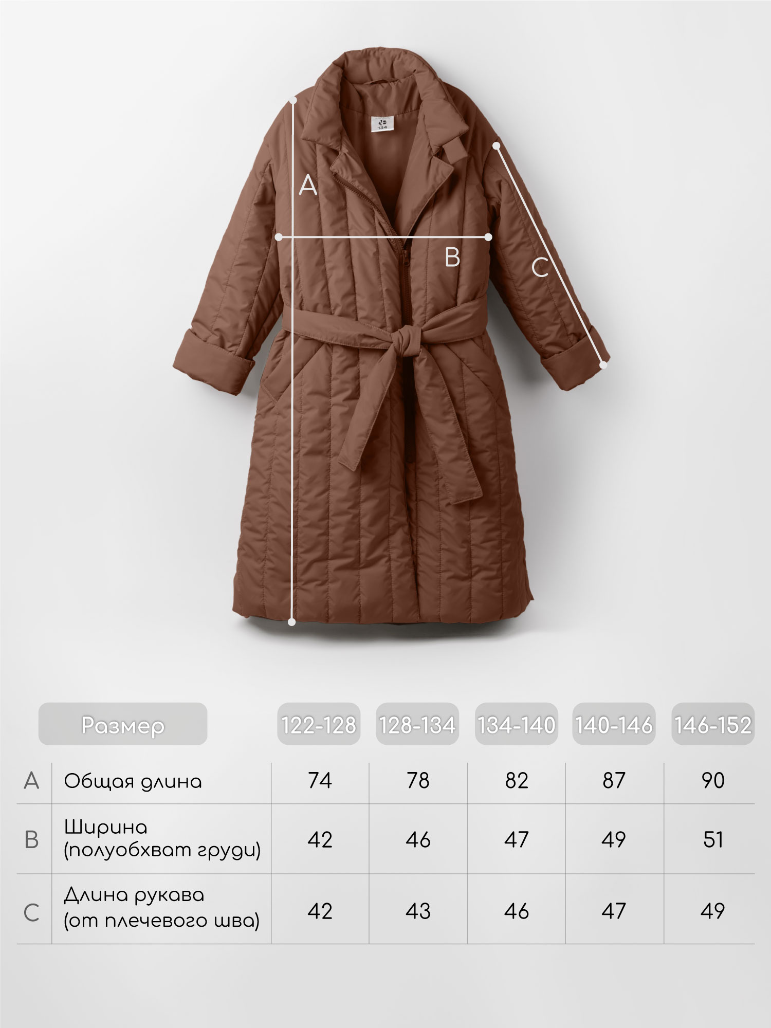 Пальто Amarobaby AB-OD26-RUNWAY29/59 - фото 22