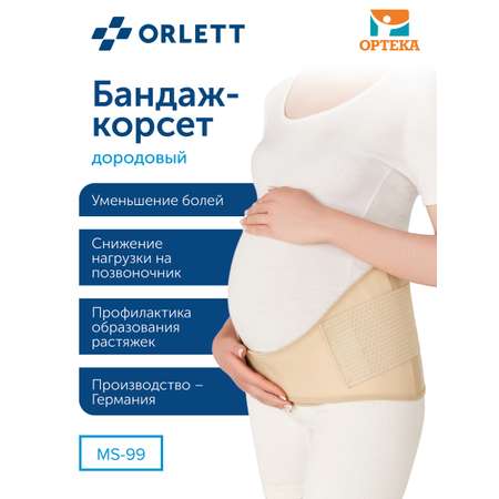 Бандаж для беременных ORLETT MS-99 размер S бежевый