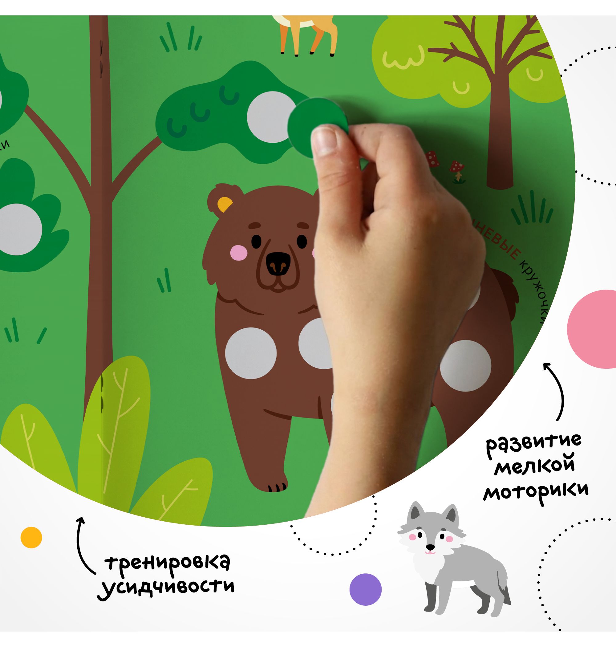 Книга МОЗАИКА kids Подбери и наклей кружочки В лесу - фото 7