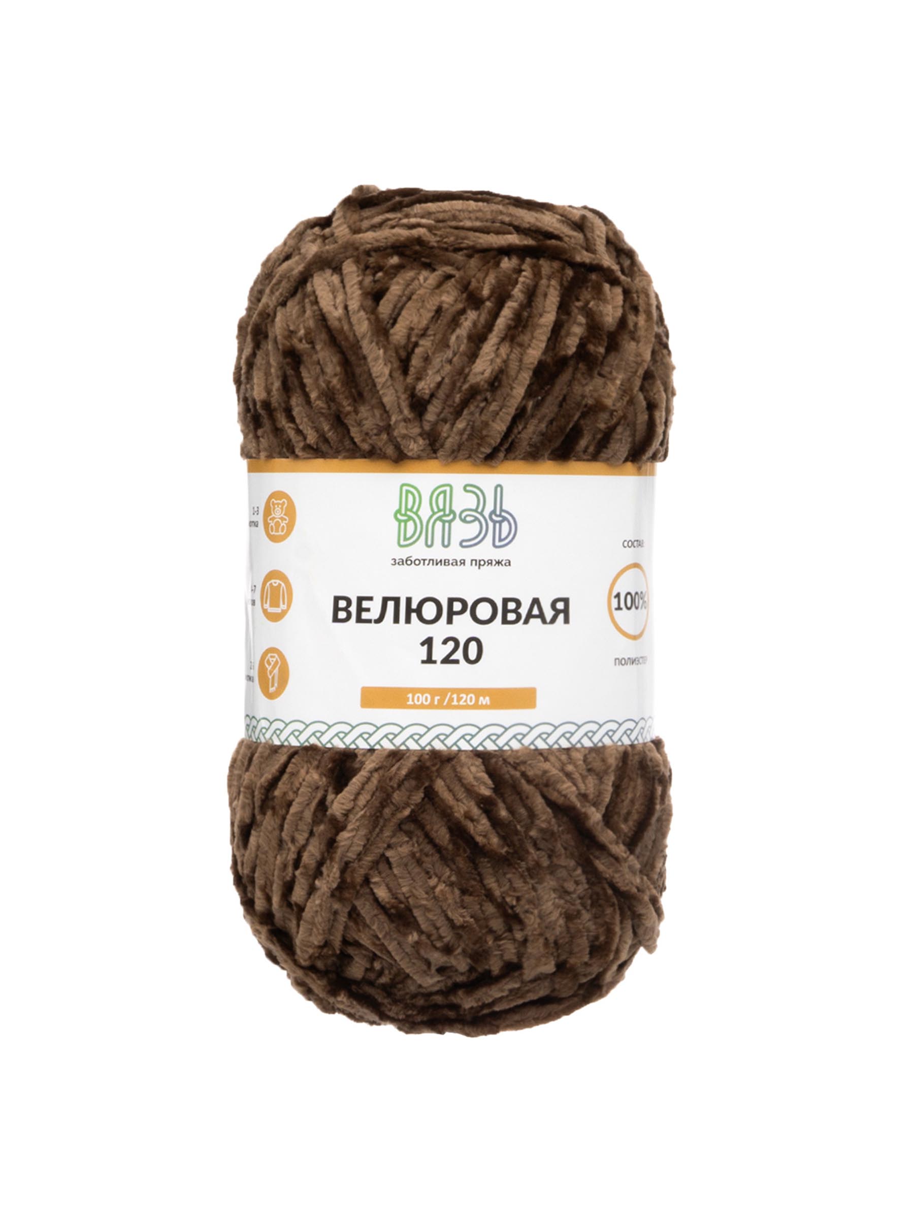 Пряжа для вязания Велюровая ВЯЗЬ 100г 120м 3шт - фото 6