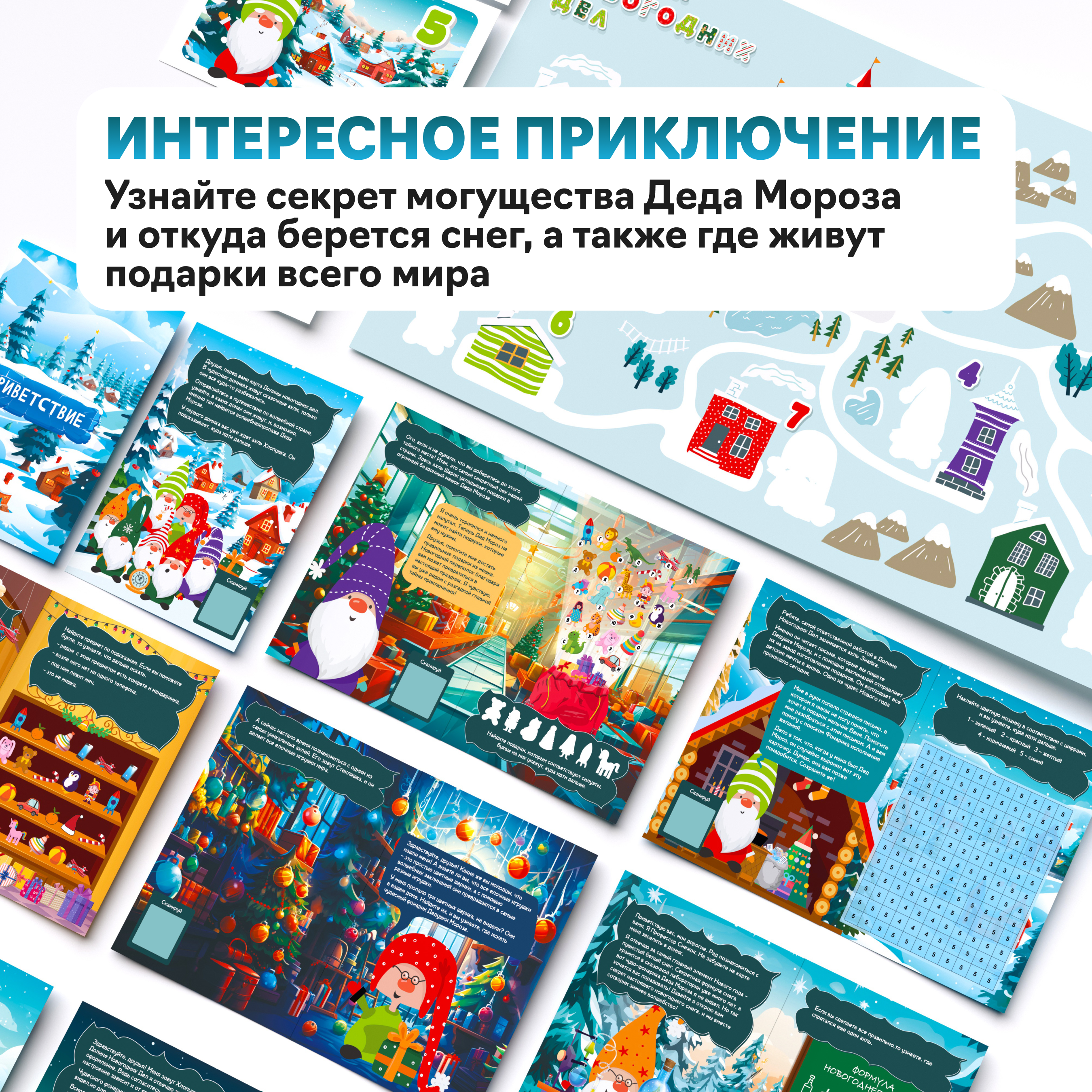Настольная игра КРЕП Квест - фото 6