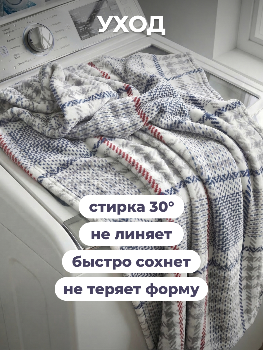 Покрывало Happy Family Берберри велсофт 200 x 220 см - фото 9