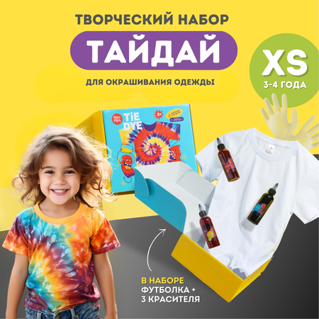 Набор для рисования RamPam тай дай