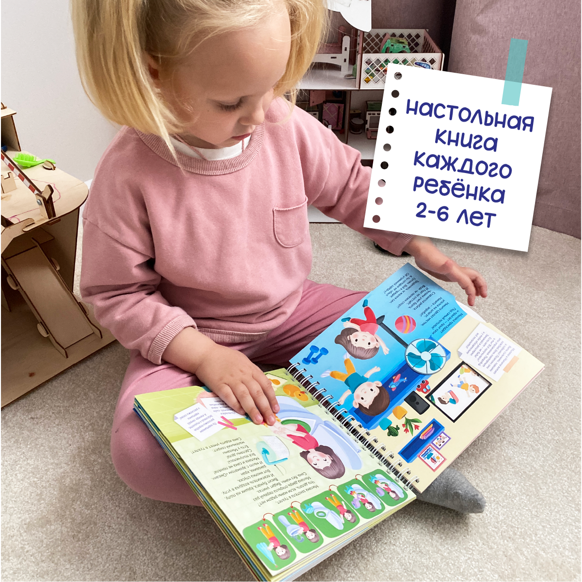 Интерактивная энциклопедия БимБиМон Детская интерактивная книга Полезные привычки Виммельбух - фото 6