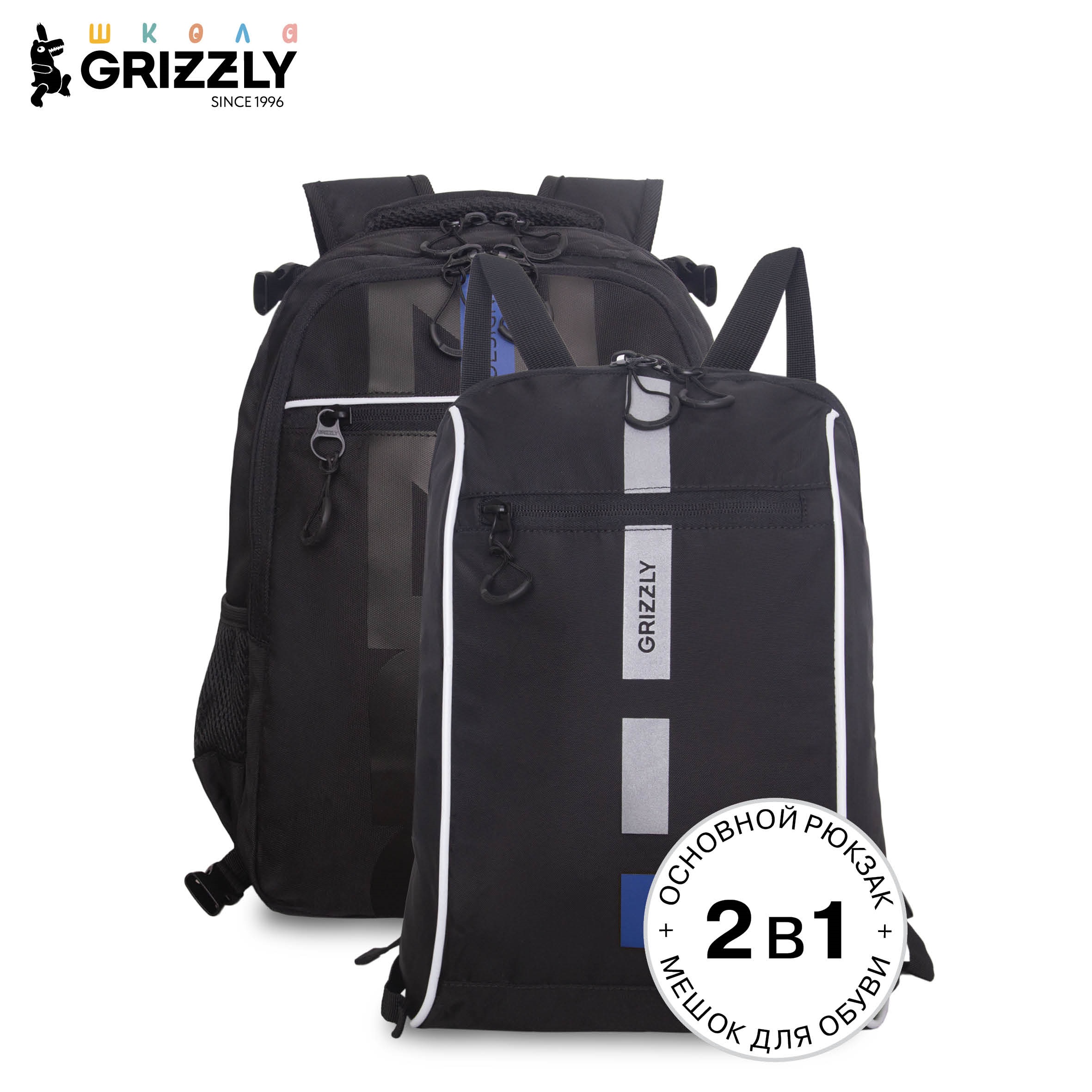 Рюкзак Grizzly Для мальчика - фото 1