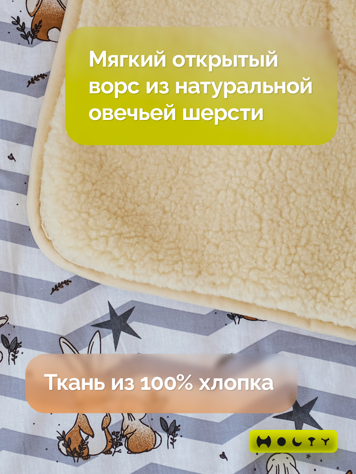 Одеяло HOLTY Фантазия 110 x 140 см шерсть - фото 2