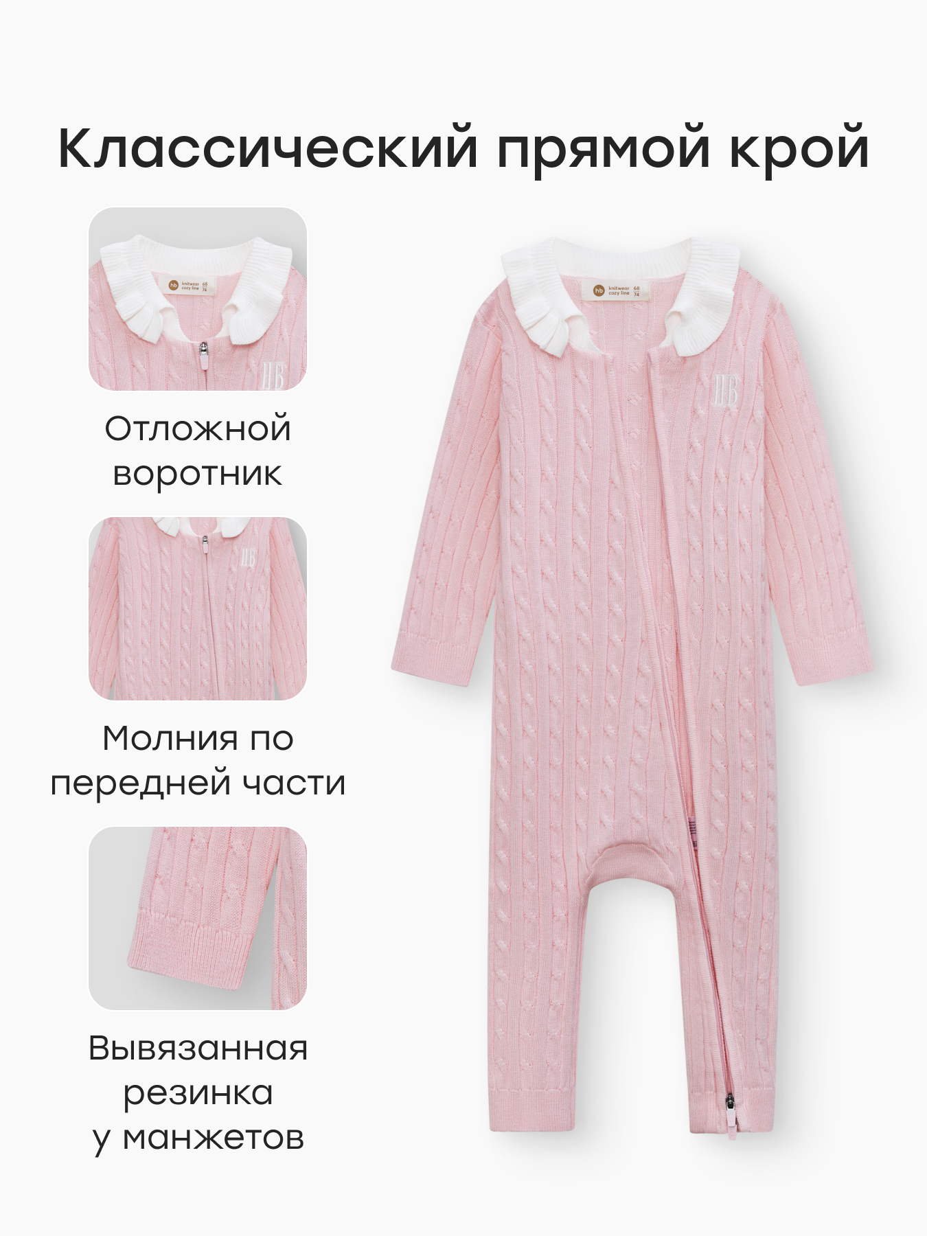 Комбинезон Happy Baby 88659-0_pink - фото 2