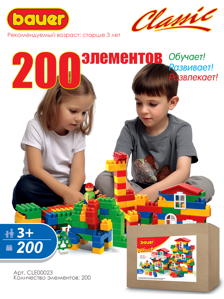 Конструктор BAUER Classic блочный - фото 1