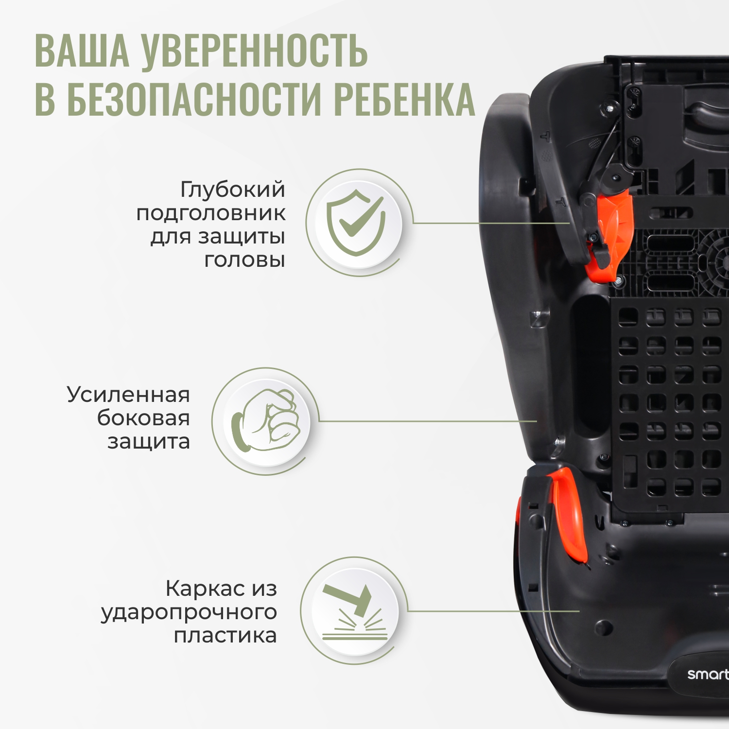 Автокресло SmartTravel Expert 2/3 (15-36 кг) - фото 7