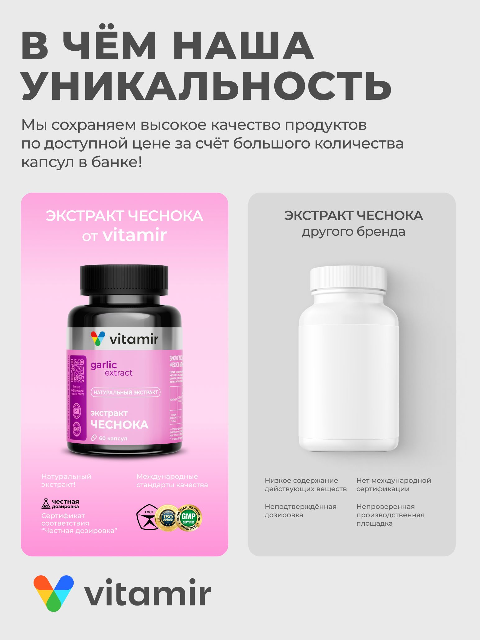 Чеснок Актив экстракт VITAMIR для иммунитета сердца и сосудов 60 капсул - фото 4