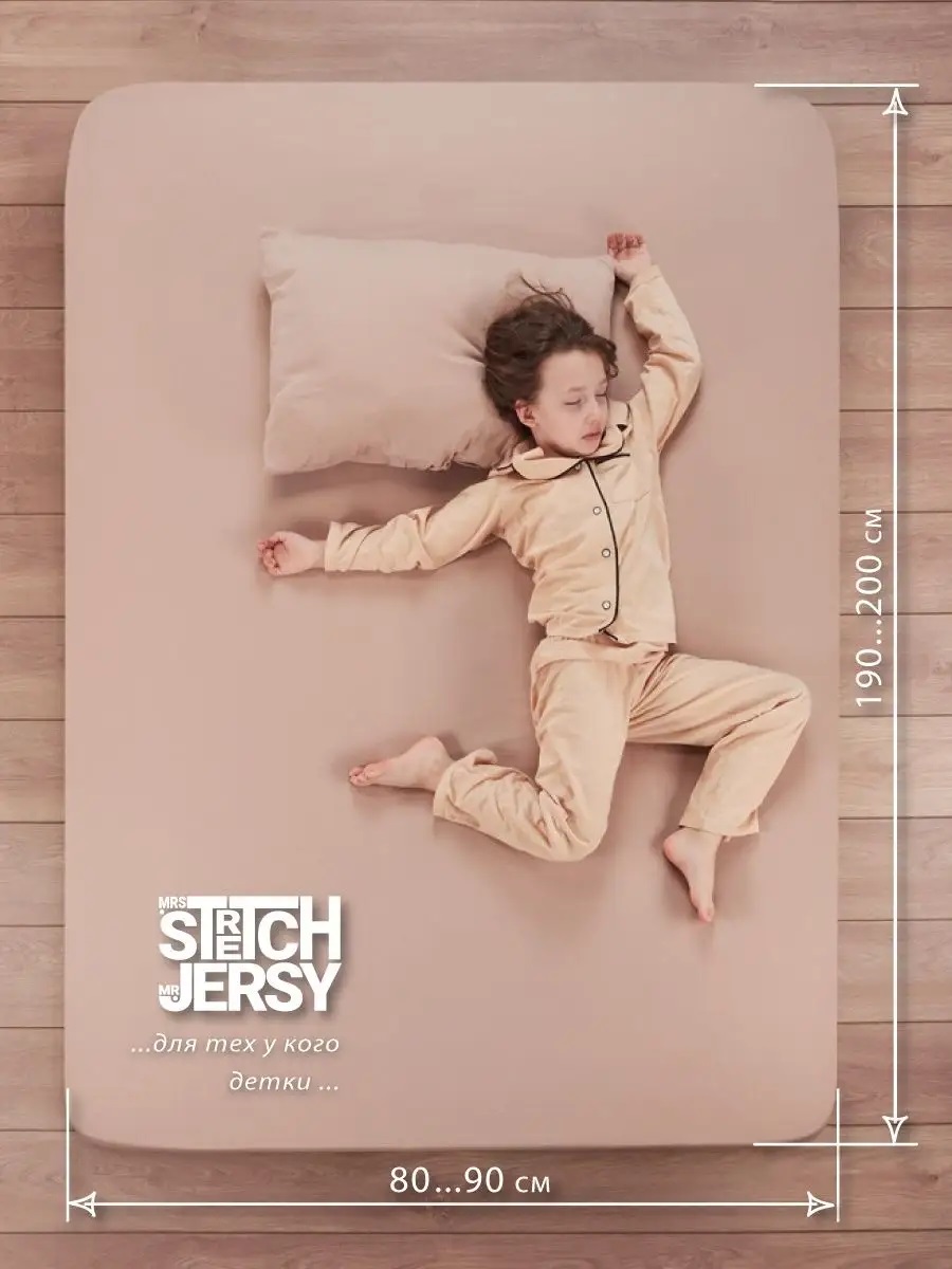 Простыня Mrs.Stretch Mr.Jersy Какао 90 x 200 см на резинке - фото 3