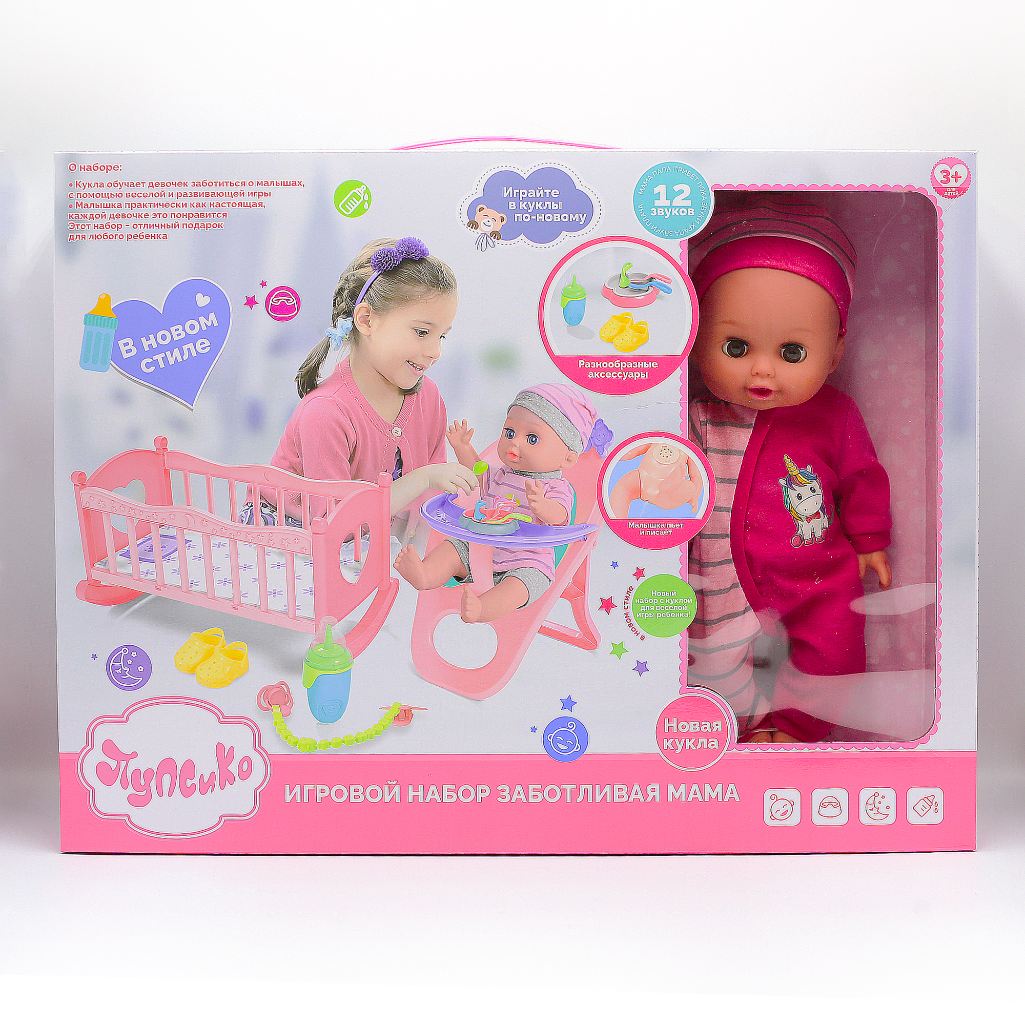 Кукла пупс SHARKTOYS высота 30 см 1000000031 - фото 7