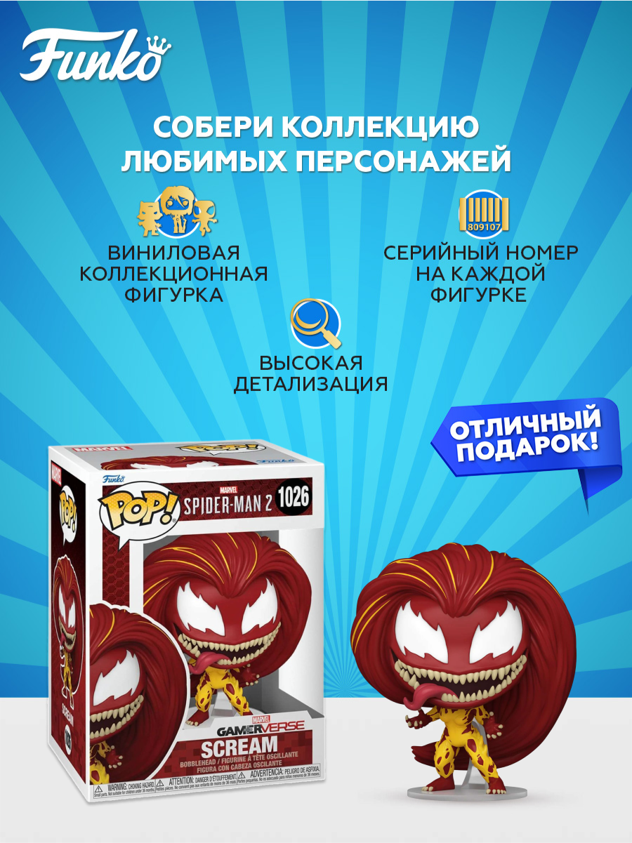 Фигурка Funko - фото 2
