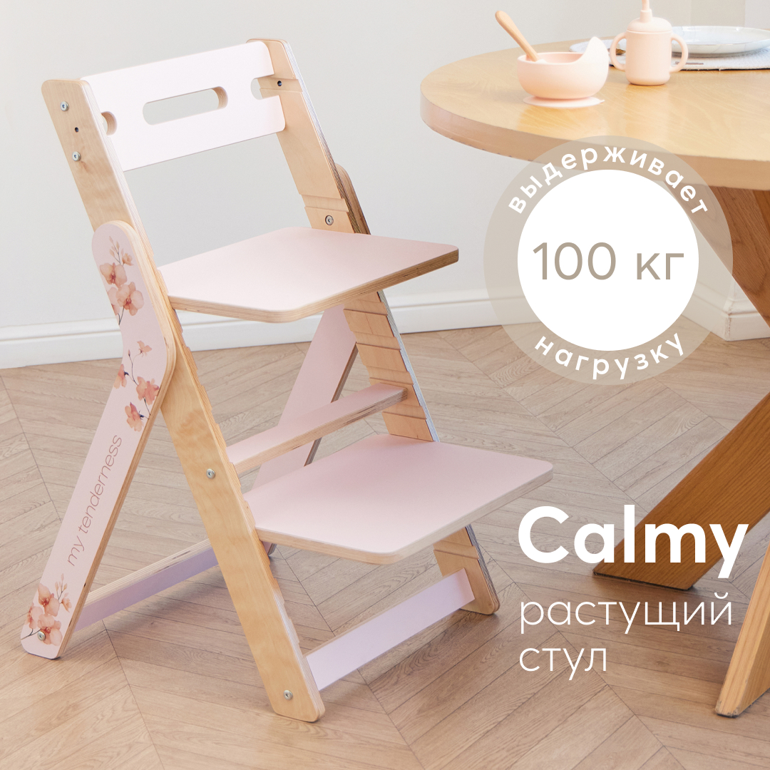 Стульчик для кормления Happy Baby Calmy классический - фото 1