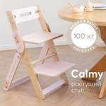 Стульчик для кормления Happy Baby Calmy классический