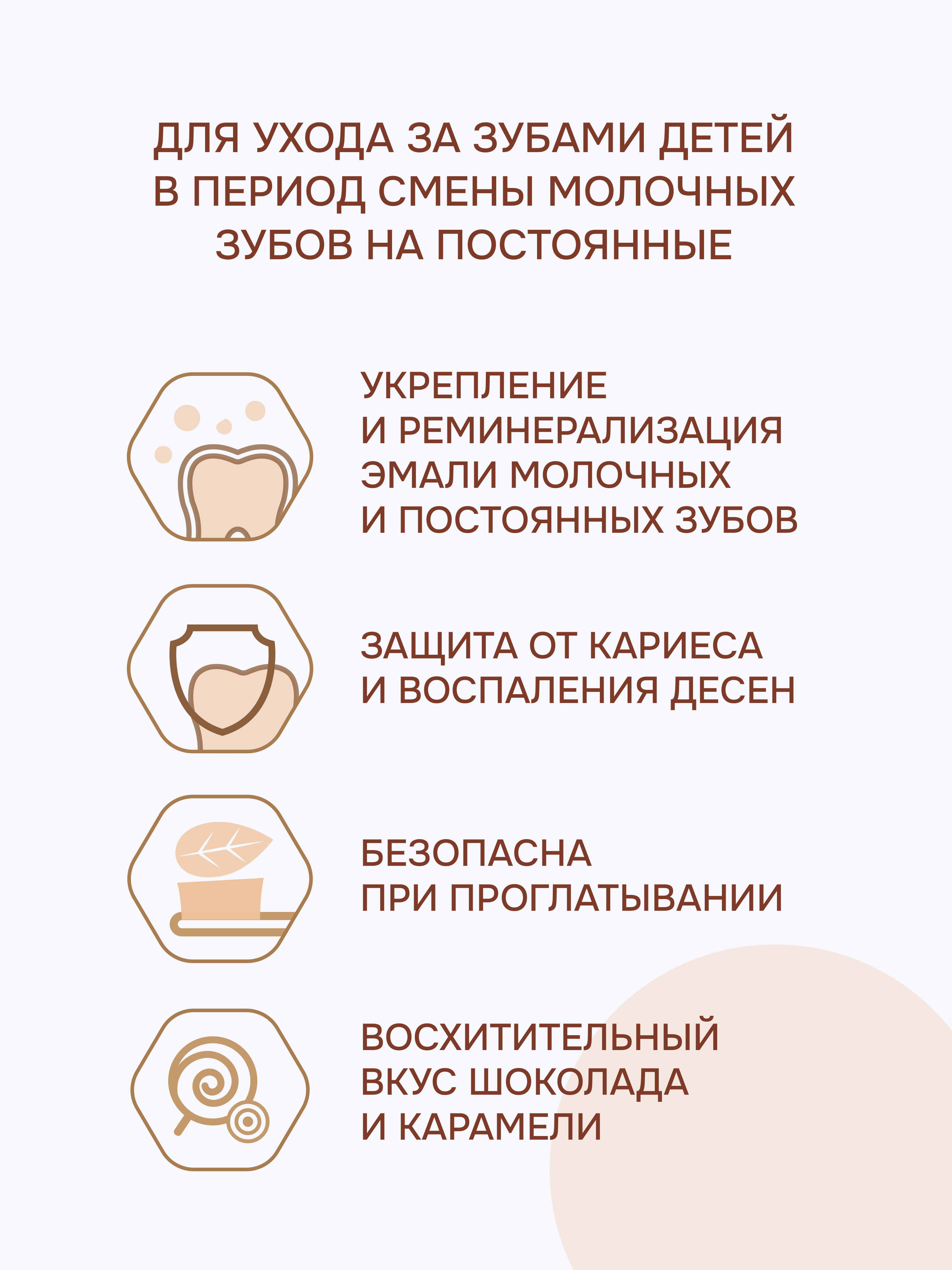 Зубная паста R.O.C.S. Шоколад и карамель - фото 4