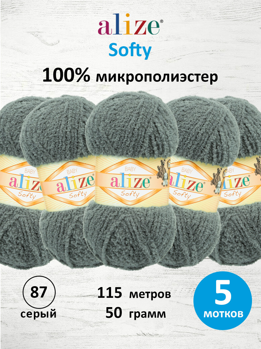 Пряжа плюшевая для игрушек и пледов Alize 50г 115м 5шт - фото 1
