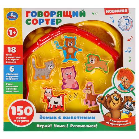 Игрушка УМка сортер