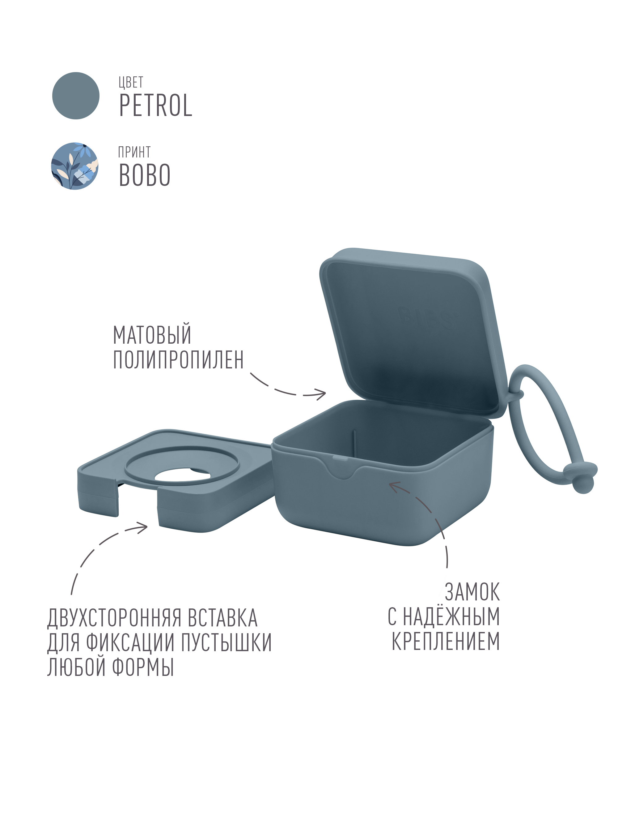 Футляр для пустышки BIBS - фото 2