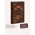 Книга МИФ Клуб самоубийц. Вечные истории