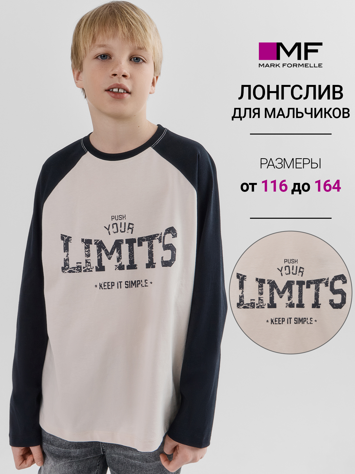 Лонгслив Mark Formelle (Марк Формэль) 123498/льняной +печать - фото 2