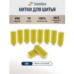 Нитки для шитья 40/2 Bestex 10шт цв 212